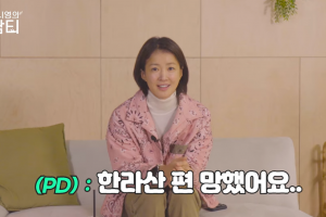 ‘한라산 아동학대 논란’에… 이시영 해명 “아들이 10번 다 ‘Yes’라 했다”