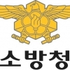 이태원 참사 투입 소방관 또 숨져…트라우마 호소하다 휴직 중 사망