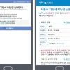 영등포구, 체납정보가 휴대전화로 쏙…원스톱 납부까지
