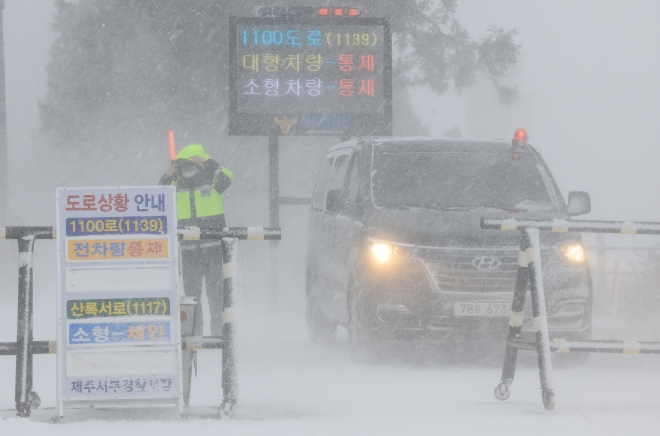 제주 폭설…중산간도로 통제