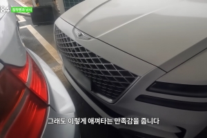 기안84 8천만원대 자차 차종 무엇? “아껴 타는 만족감”