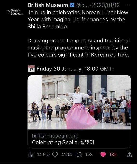 한국 음력 설이라고 표기했다가 삭제한 대영박물관의 트위터