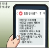 [만평] 조기영의 세상터치 2023년 1월 25일
