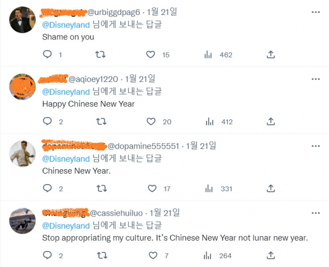 디즈니랜드 트위터 계정에 올라온 중국계 누리꾼 추정 댓글들.