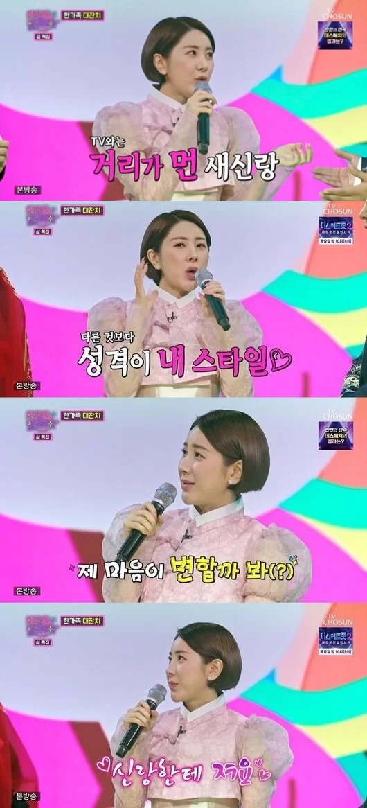 TV조선 ‘화요일은 밤이 좋아’