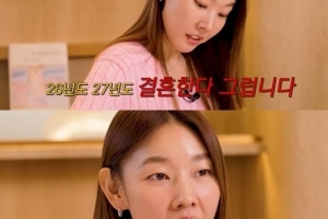 한혜진, 올해 연애 운세에 ‘미소’
