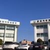 춘천지법·지검 ‘부지 갈등’ 풀리나