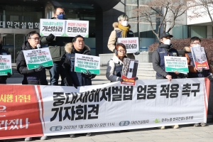 산업재해로 연간 28조 경제손실…중대재해법 시행 지난해 33조