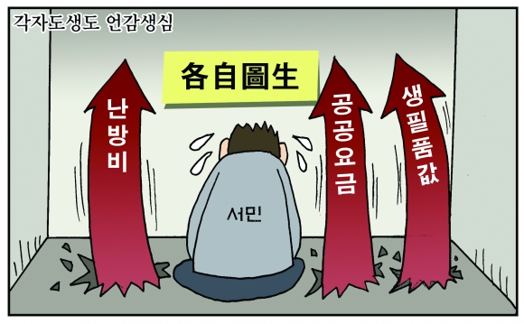 [만평] 조기영의 세상터치 2023년 1월 26일