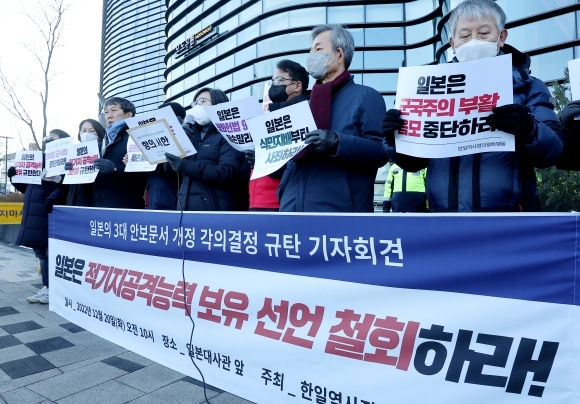 日 ‘반격 능력’ 보유 선언 철회 촉구하는 시민단체