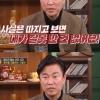 이영돈 “故김영애 사망, 내 잘못 아닌데 사과”