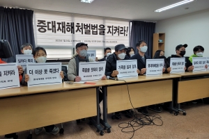 중대재해처벌법 시행 1년… “자율 규제·처벌 완화는 중대재해법 정신, 근본부터 배반”