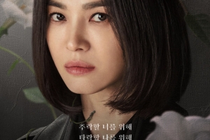 “갑자기 늙었다” 지적에 송혜교 당당한 반응