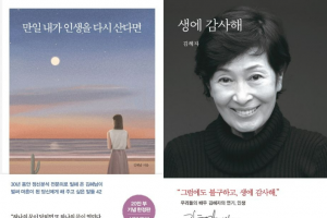 김혜남·김혜자 에세이 강세, 영화 힘입은 ‘슬램덩크’ 인기