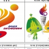 성남시 ‘경기도 체육대회’ 엠블럼·마스코트·슬로건 확정