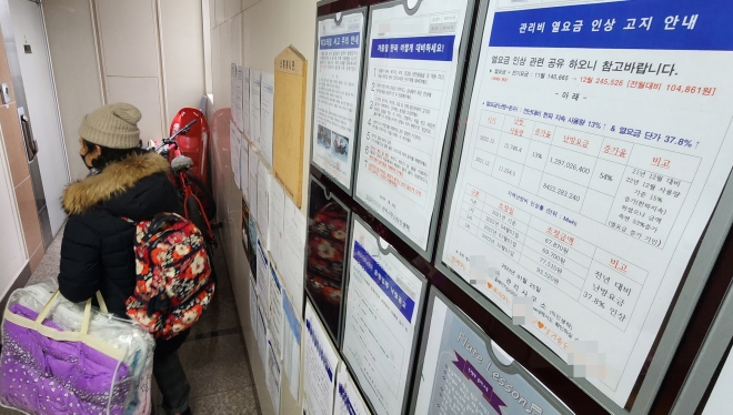 열나는 열요금 26일 서울 시내 한 아파트에 관리비 열요금 인상 안내문이 붙어 있다. 열요금은 난방·온수 사용량을 계량기로 검침해 부과하는 요금이다. 2023.1.26 연합뉴스