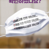 30일부터 마스크 착용 ‘권고’…서울 지하철은?