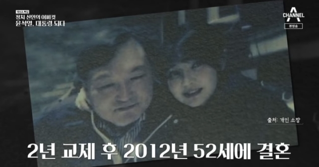 윤석열 대통령과 김건희 여사의 연애 시절 모습. 채널A 방송화면 캡처