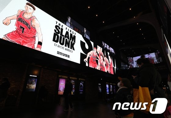 ‘더 퍼스트 슬램덩크’가 개봉한 지 사흘째인 지난 6일 서울의 한 영화관에 상영되는 영화 홍보 영상. 뉴스1 자료사진
