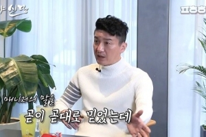 “매니저가 1억 빼돌리고 도박으로 날렸다”