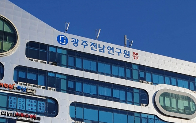 나주혁신도시 ‘광주전남연구원’ 전경.