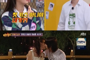 “김희철, 키스 안해본 것처럼 못하더라” 여배우 폭로