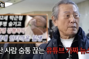 원로배우 박근형, ‘사망설’ 가짜뉴스에 분노