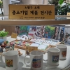 노원구, 소상공인 맞춤형 지원 나선다