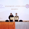 현대성우쏠라이트, 한국대학스키연맹과 후원 협약 체결