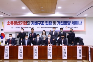 “소액주주·사외이사 견제 기능 강화해야”…與, 소유분산기업 개선 방향 논의