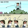 [만평] 조기영의 세상터치 2023년 1월 31일