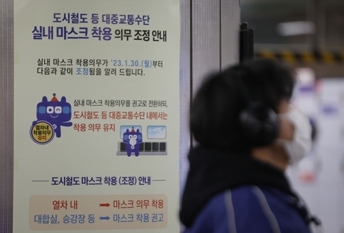 30일부터 실내 대부분 장소에서 마스크 착용 의무가 사라진다. 연합뉴스