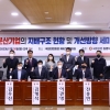 “황제 CEO 견제할 소액주주·사외이사 권한 필요”