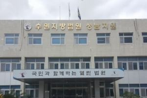 ‘성남FC 의혹‘ 두 번째 재판도 공전...변호인 측 “…