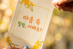 용산구, 이태원 이동 심리상담소 운영