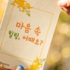 용산구, 이태원 이동 심리상담소 운영