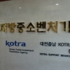 특성화고·대학 등 산학협력인력양성 주관기관 모집