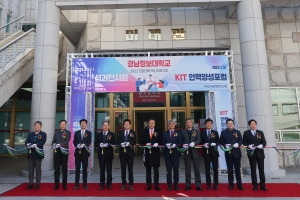 경남정보대, 지역사회와 평생직업교육 혁신 성과 공유