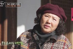 고두심, 이혼 경험 고백 “前남편 왔다가면 애들이…”