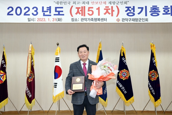 장동식 서울 관악구의회 의원이 ‘제1회 자랑스런 관악향군인 상’을 받은 뒤 상패를 들고 기념사진을 찍고 있다. 장동식 의원 제공