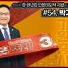 성남시의회, ‘성남시의회 3분 조례’ 54번째 영상 SNS 통해 공개