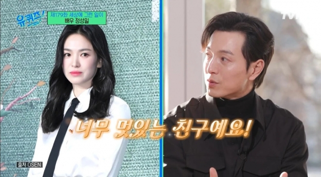 유퀴즈 방송화면 캡처