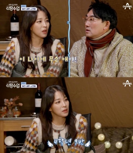 채널A ‘신랑수업’ 캡처