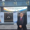 김형재 서울시의원, 국기원 방문…노후시설 점검 및 개보수 지원방안 협의