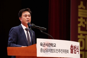 충남도 육군사관학교 유치… 논산·계룡 일대 ‘국방수도’ …