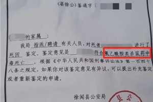 빵 속 독극물 중독으로 초등생 사망…제빵업자 8명 체포