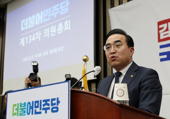 박홍근 더불어민주당 원내대표가 2일 오후 서울 여의도 국회에서 열린 의원총회에서 인사말을 하고 있다.