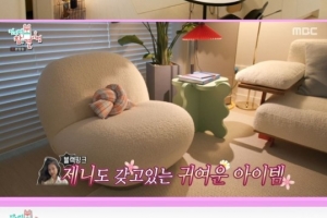 한보름, 비싼 ‘핫템 한 가득’ 집 공개