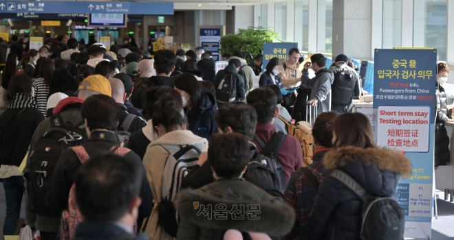 2일 인천국제공항 제1여객터미널 입국장에서 공항 관계자들이 중국발 입국자를 분류하고 있다. 방역당국은 이날부터 중국에서 항공편이나 배편으로 입국하는 모든 사람에 대해 코로나19 유전자증폭(PCR) 검사를 실시하는 등 고강도 방역 대책을 시작했다. 2023. 1. 2 도준석 기자