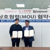 비주얼, ‘제모피아 베트남’과 MOU 체결 “주얼리 산업의 글로벌 시너지 불러올 것”